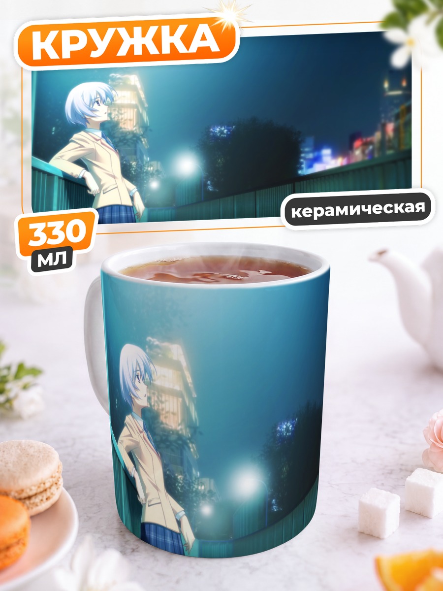 Кружка керамическая Аясэ Кишимото в городе