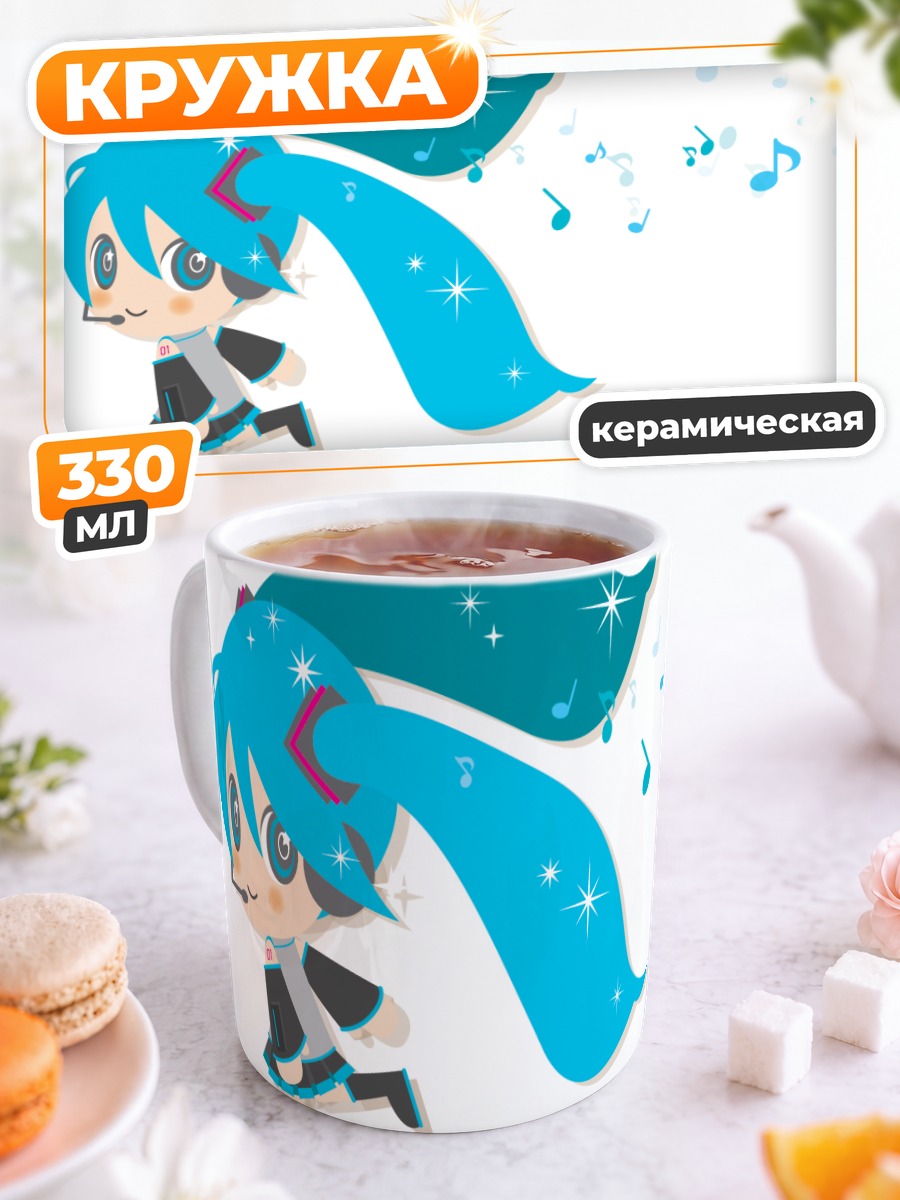 Кружка керамическая Мику Хацунэ в танце
