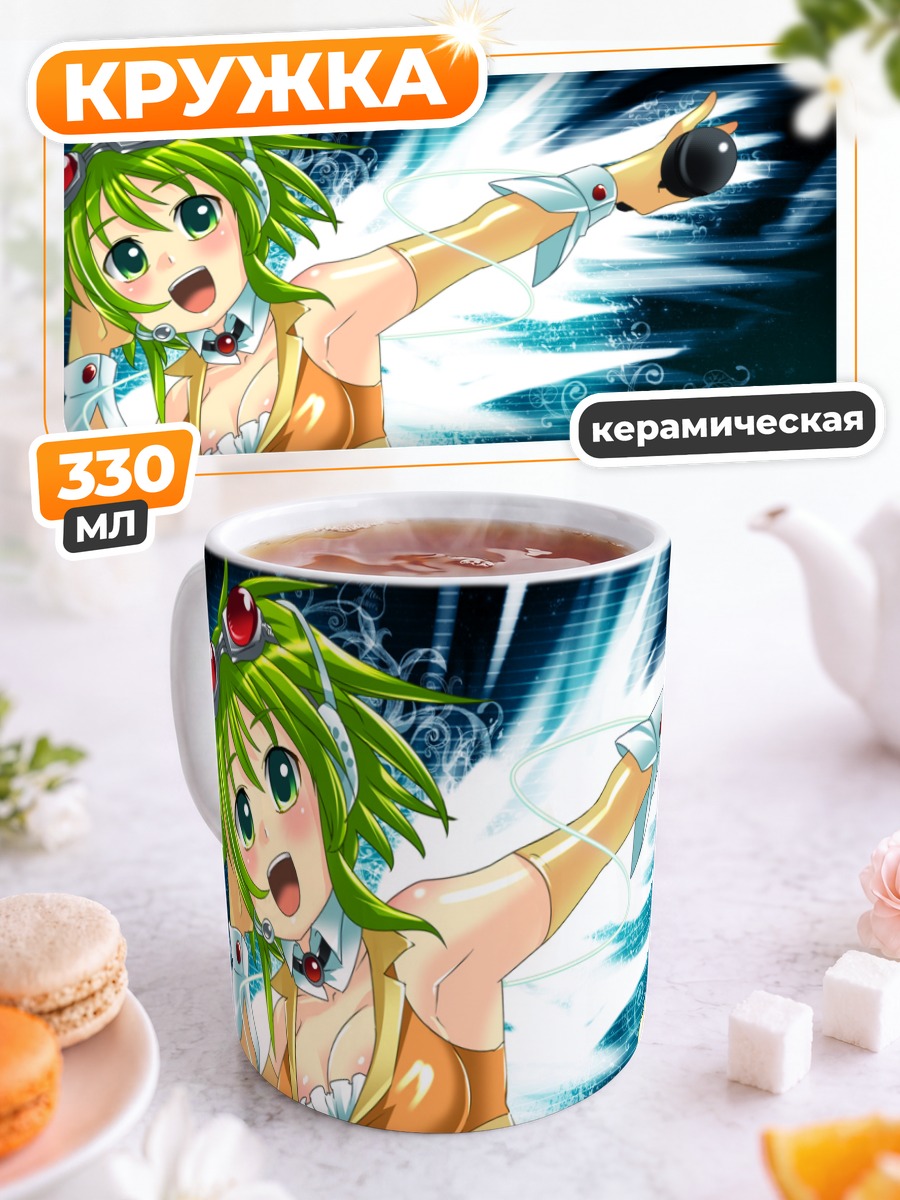 Кружка керамическая Гуми в танце