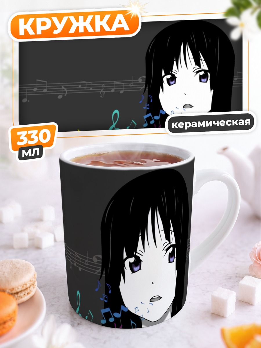 Кружка керамическая Мио Акияма и ноты