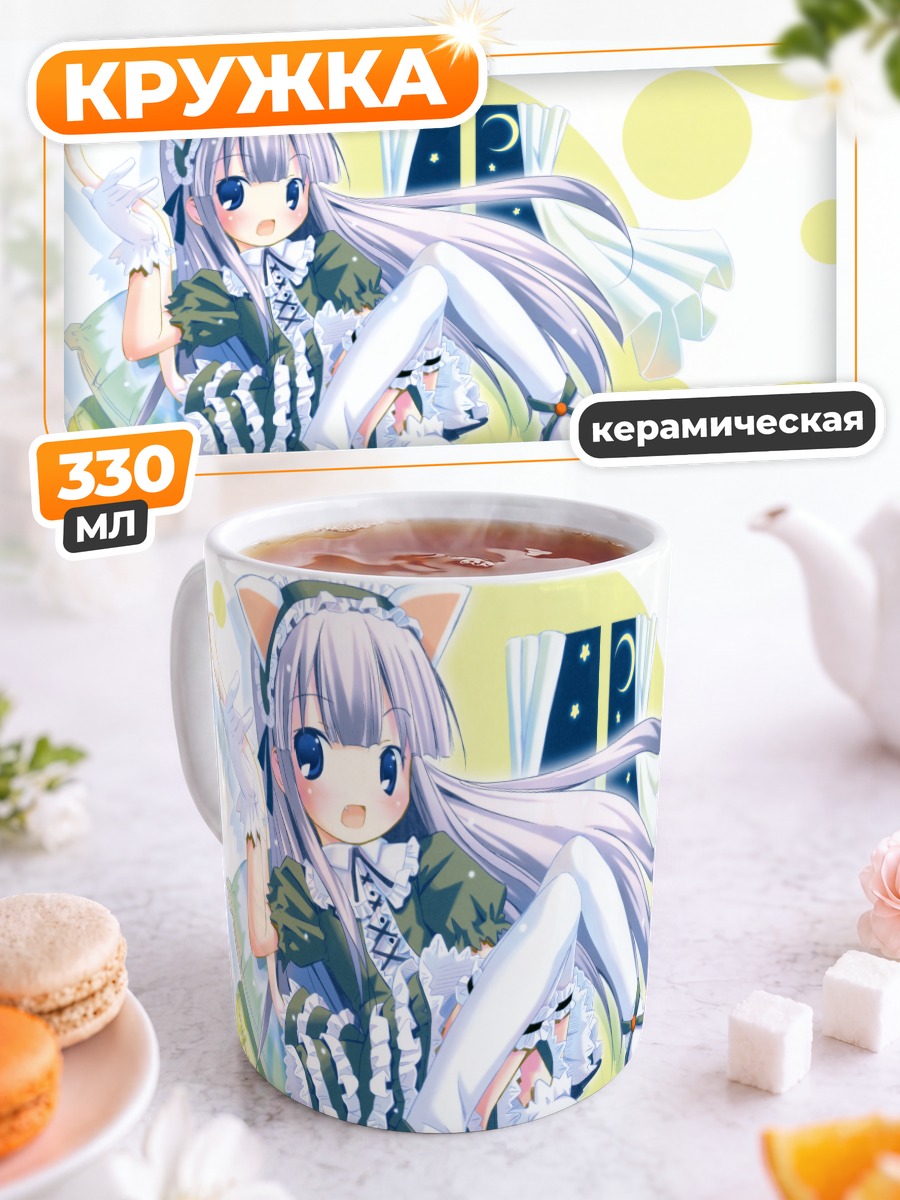 Кружка керамическая Хазуки в лунном свете