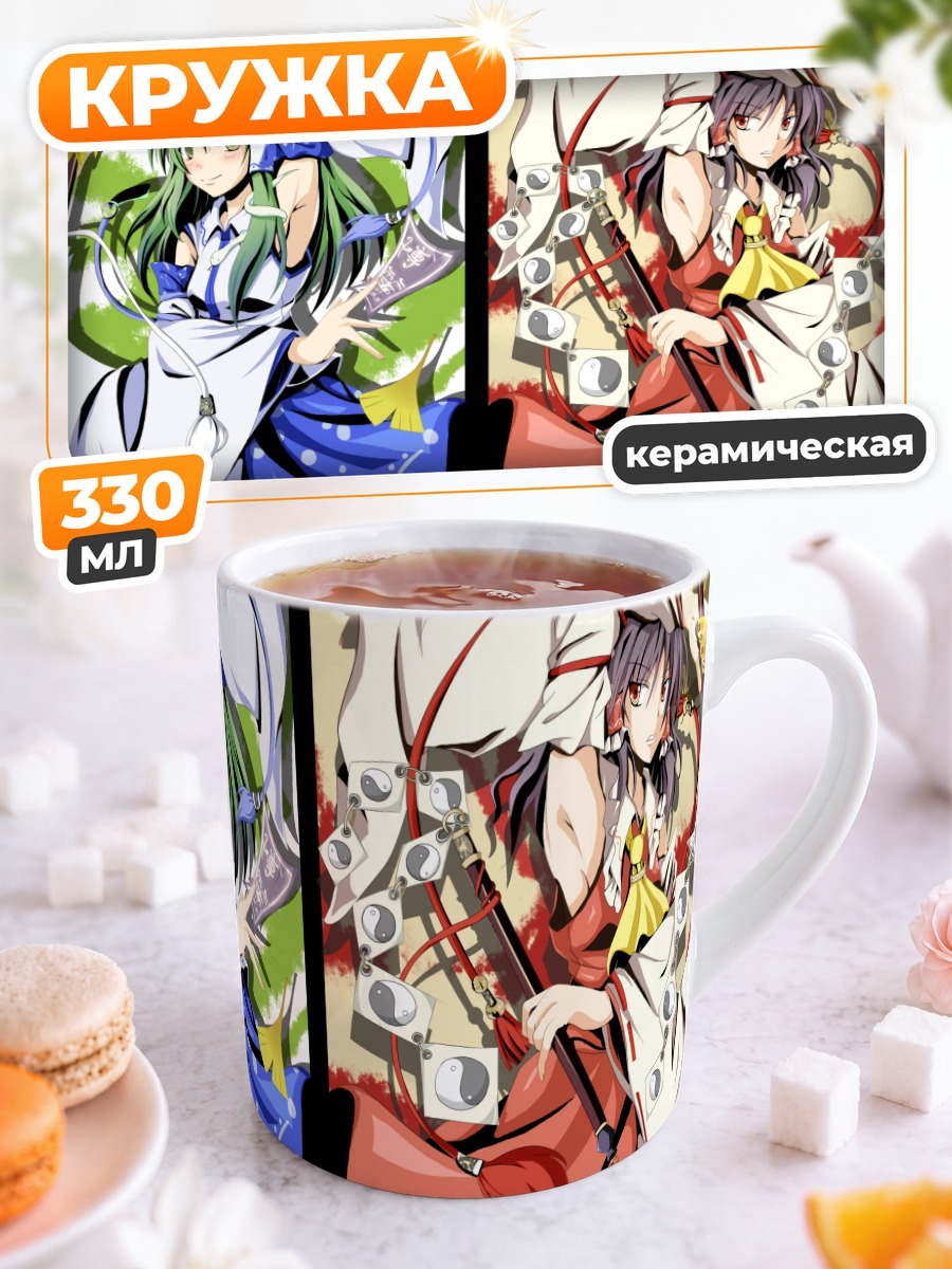 Кружка керамическая Рейму Хакурэй и Мариса Кирисаме