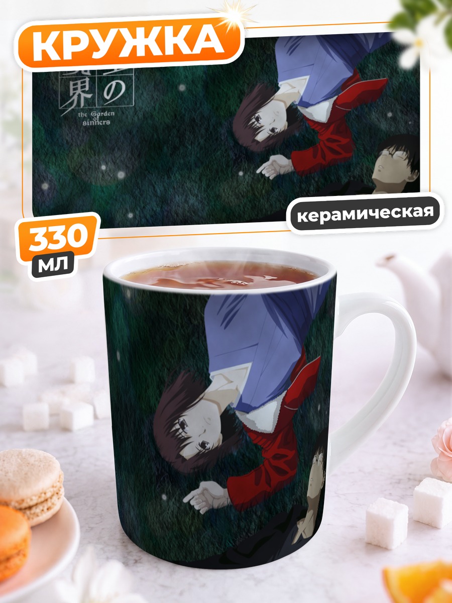Кружка керамическая Рёги Шики и Микия
