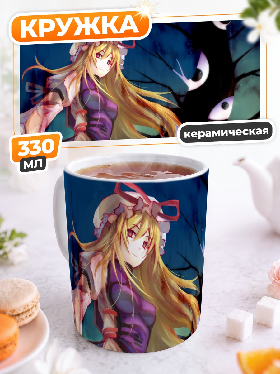 Кружка керамическая Юкари Якумо в сумерках