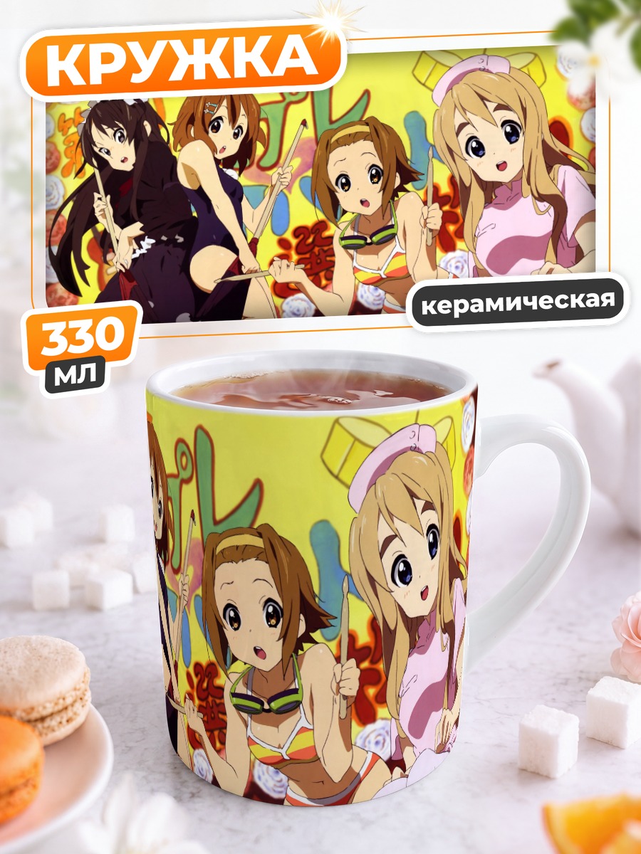 Кружка керамическая Девушки K-On!
