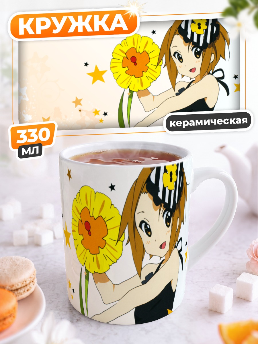 Кружка керамическая Рицу Тайнака с цветком