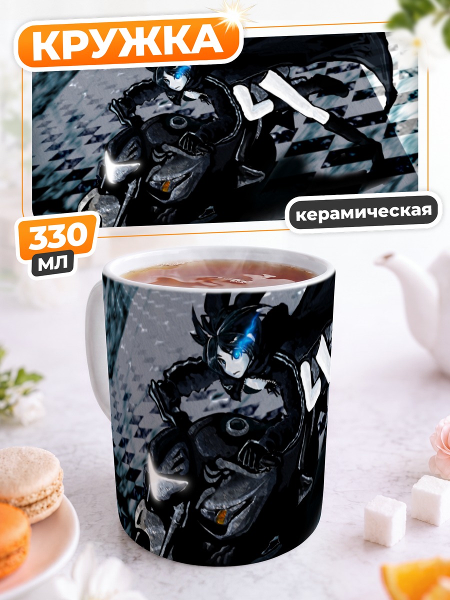 Кружка керамическая Курои Мато на мотоцикле