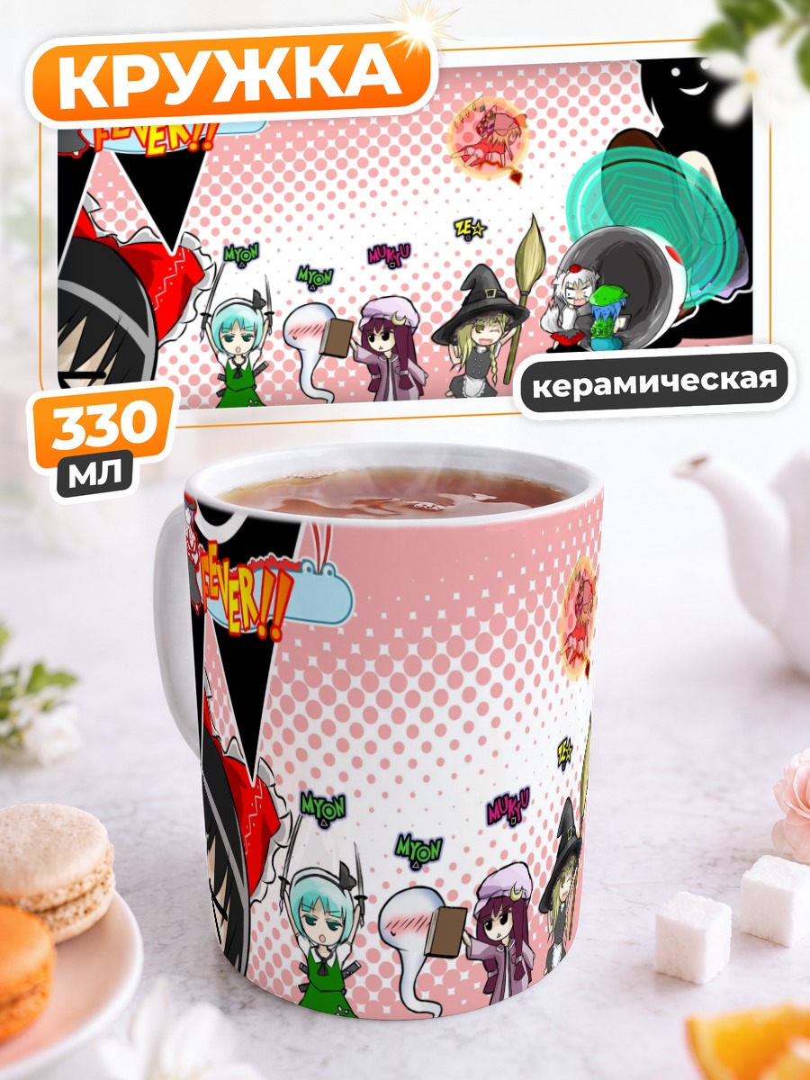 Кружка керамическая Рейму Хакурэй и друзья
