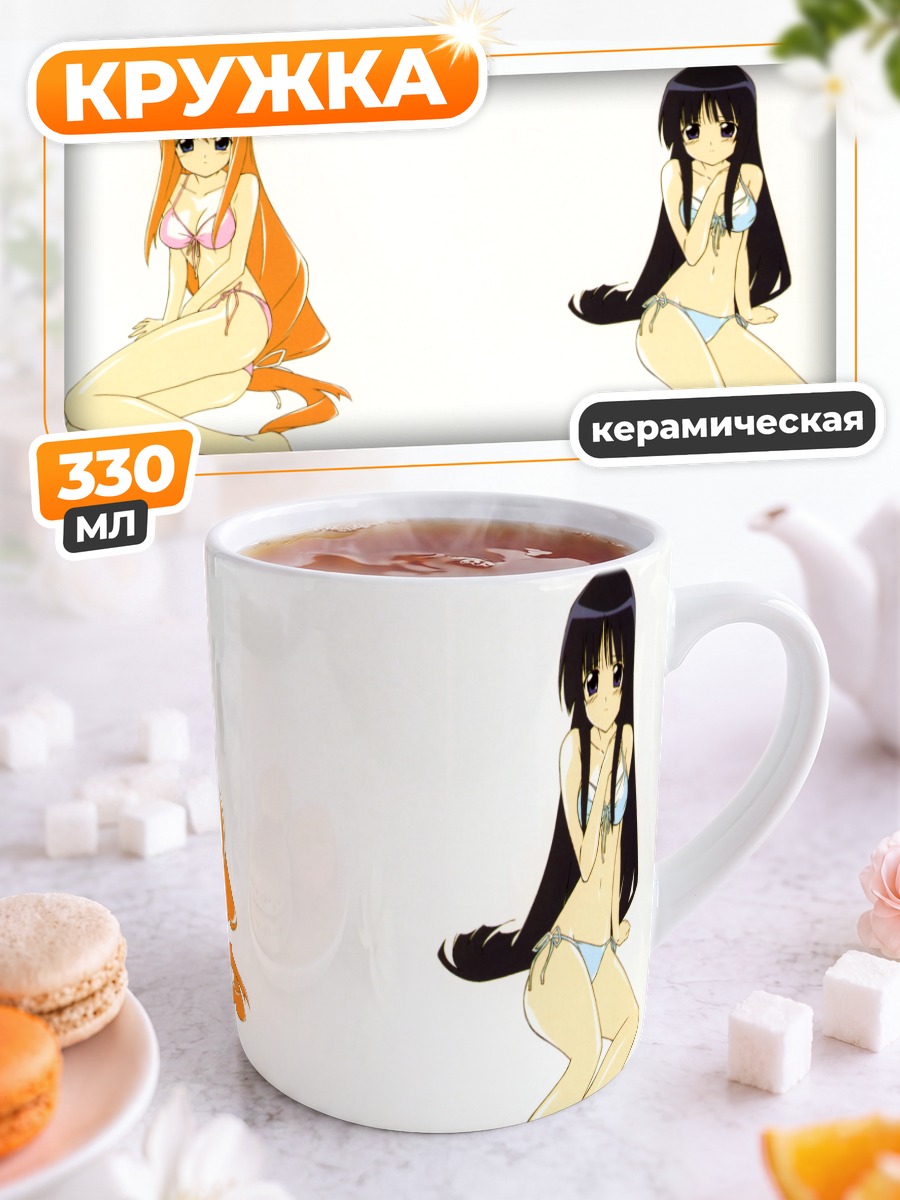 Кружка керамическая Акао Хиираги и Аоба Цузаки