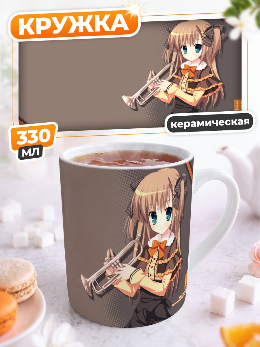 Кружка керамическая Девушка с трубой