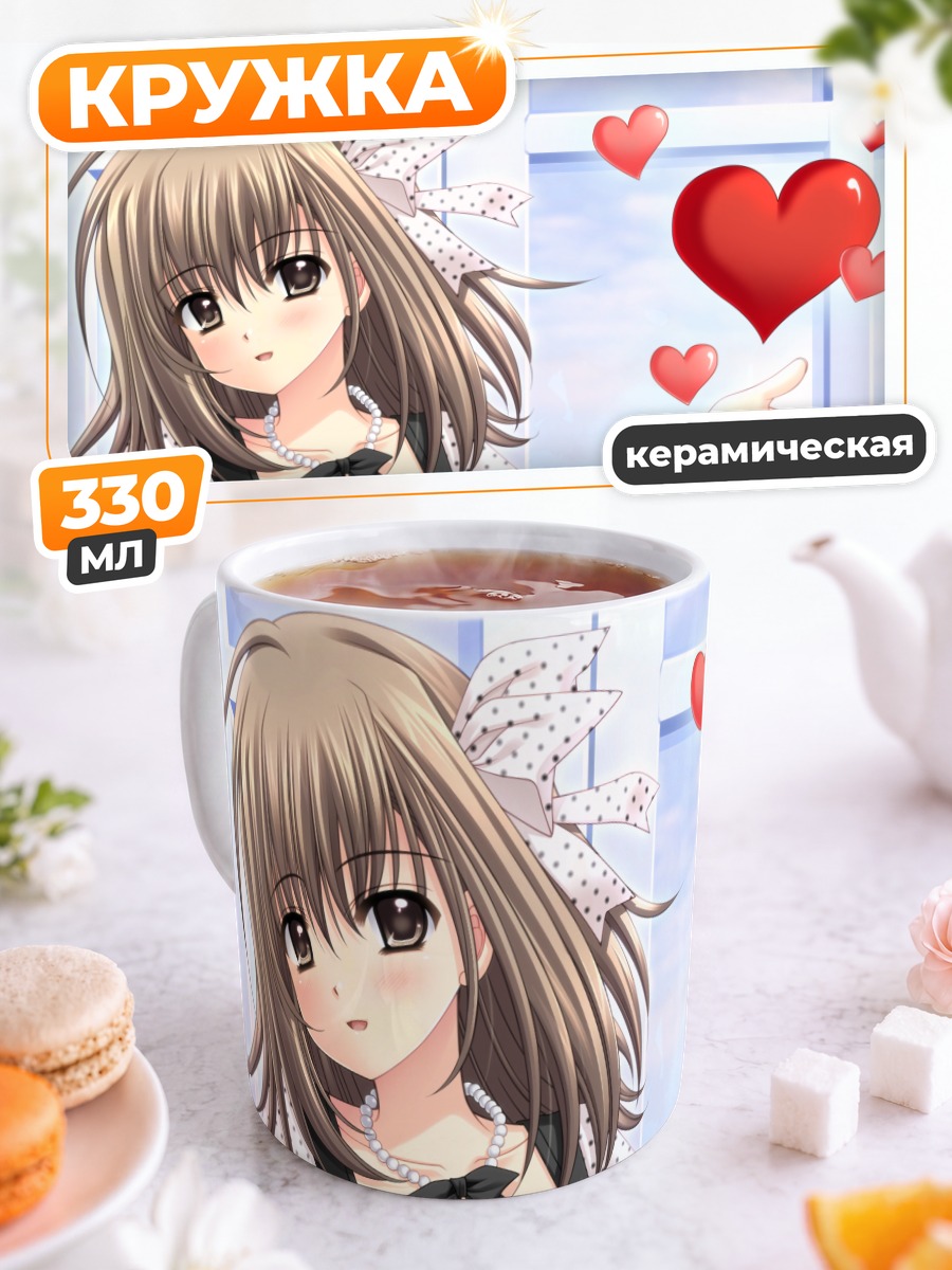 Кружка керамическая Хиёко Тамаизуми с сердцем