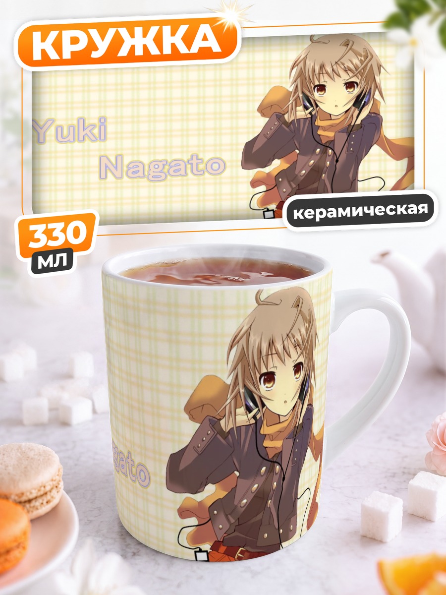 Кружка керамическая Юки Нагато в наушниках