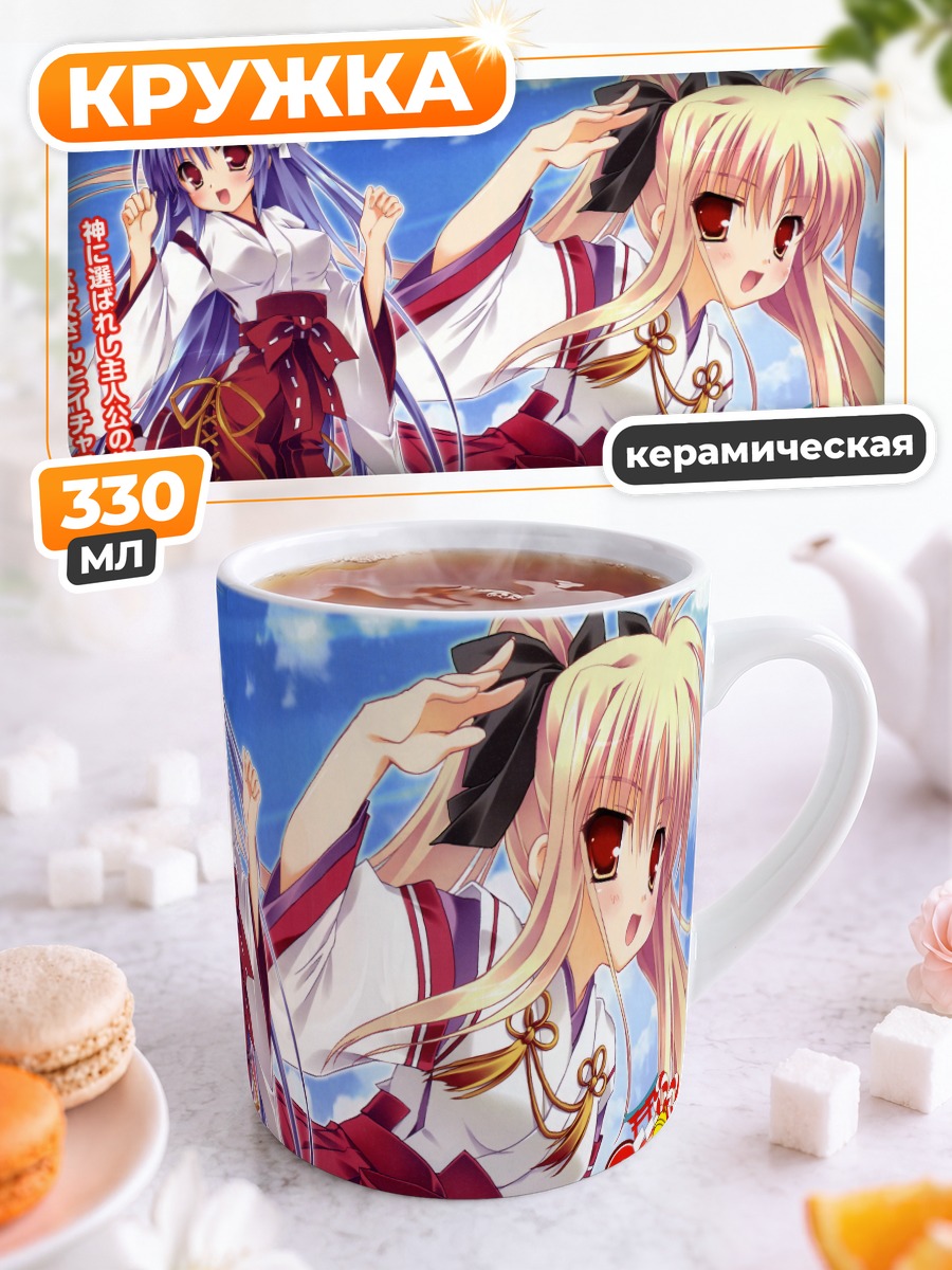 Кружка керамическая Кокона и Карен
