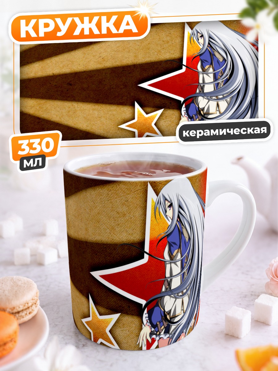 Кружка керамическая Фелли Лосс и звезда