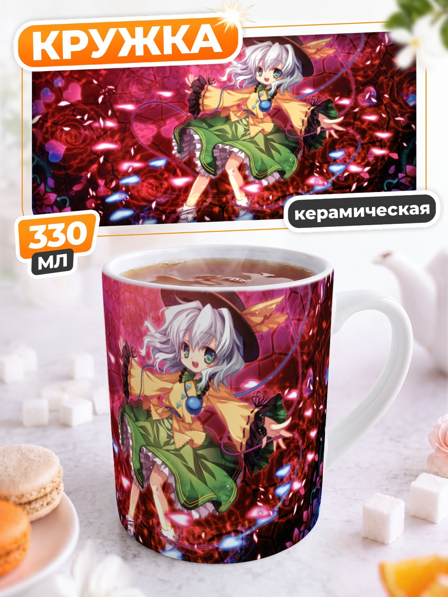 Кружка керамическая Коиши Комейдзи в цветах