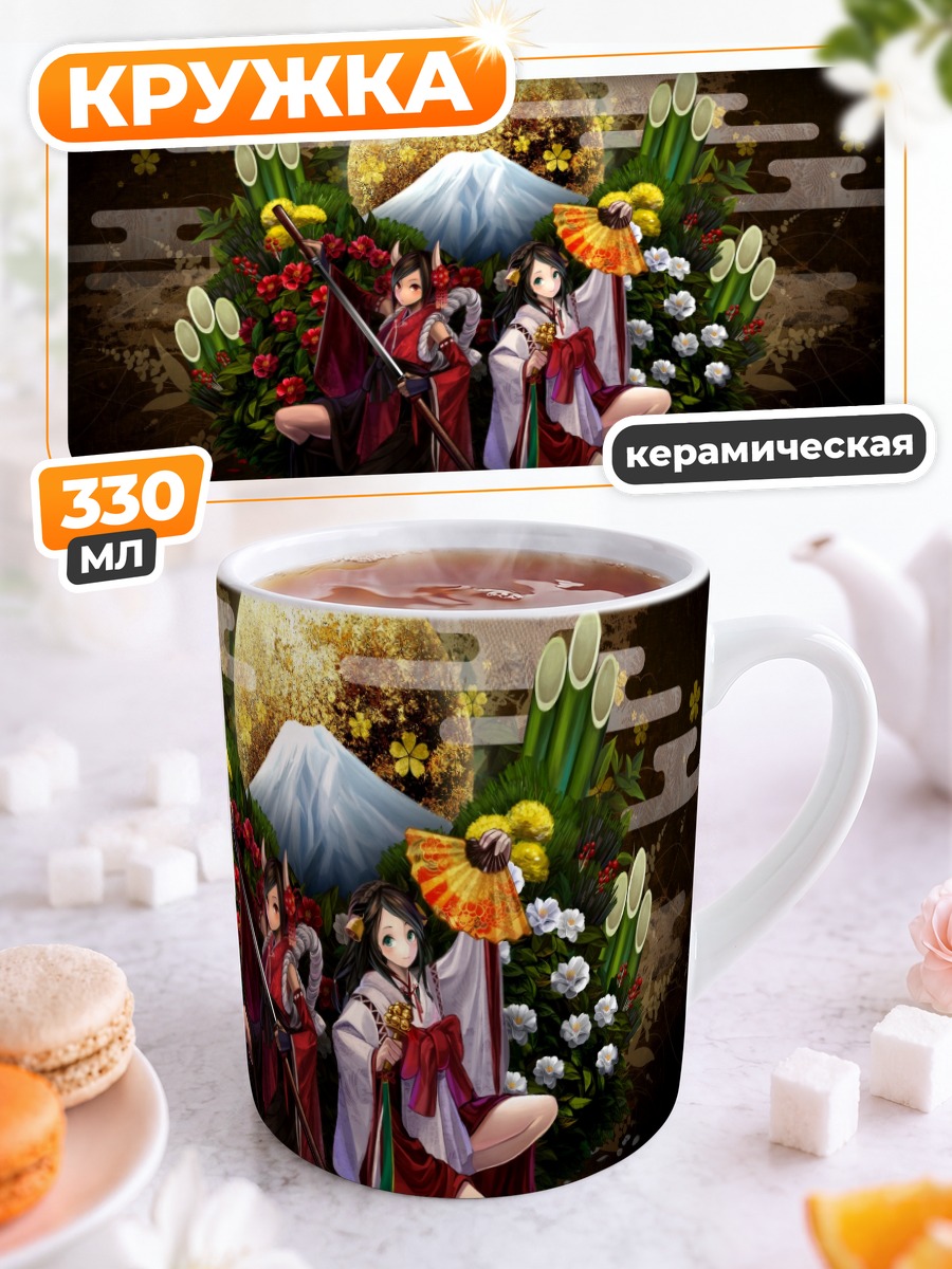 Кружка керамическая Девушки в кимоно
