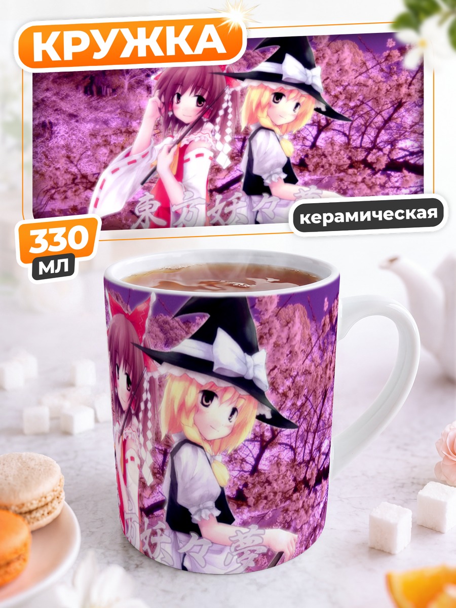 Кружка керамическая Рейму и Мариса в сакуре