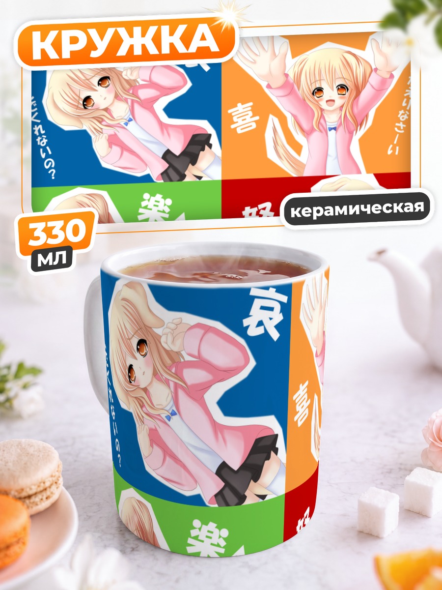 Кружка керамическая Девочка-собака в эмоциях