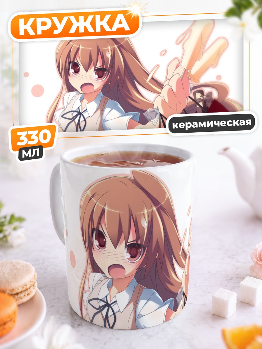 Кружка керамическая Тайга Айсака с покупками