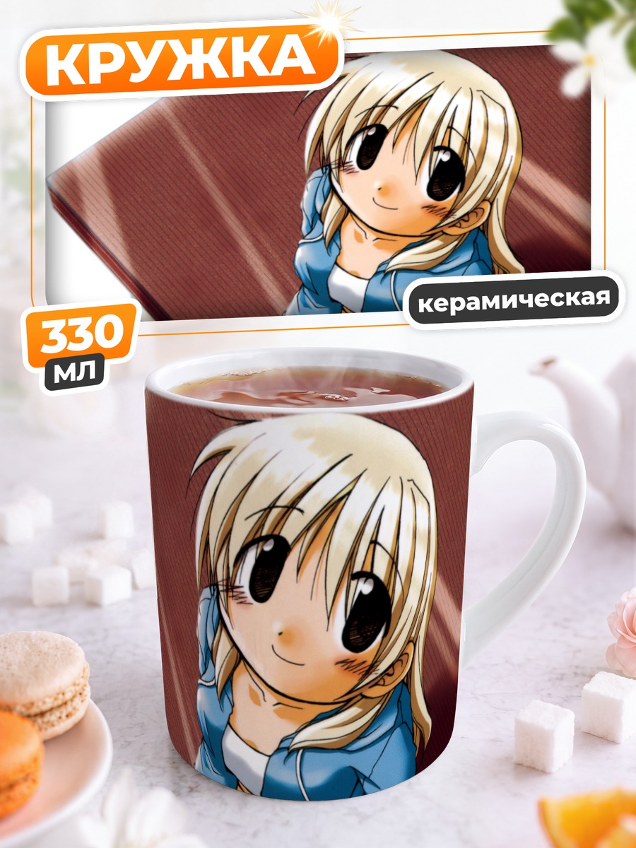 Кружка керамическая Мияко на солнце