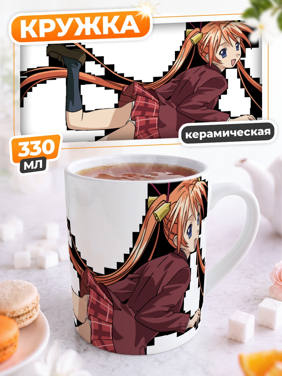 Кружка керамическая Асуна Кагуразака в школе
