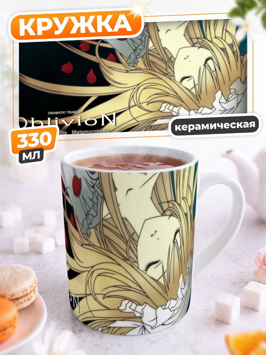 Кружка керамическая DJMAX Обливион