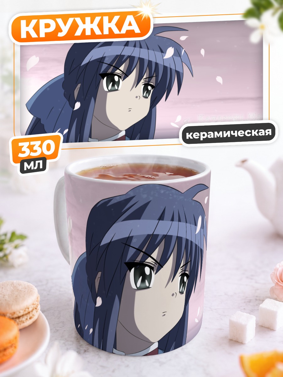 Кружка керамическая Май Кавасуми в цветах