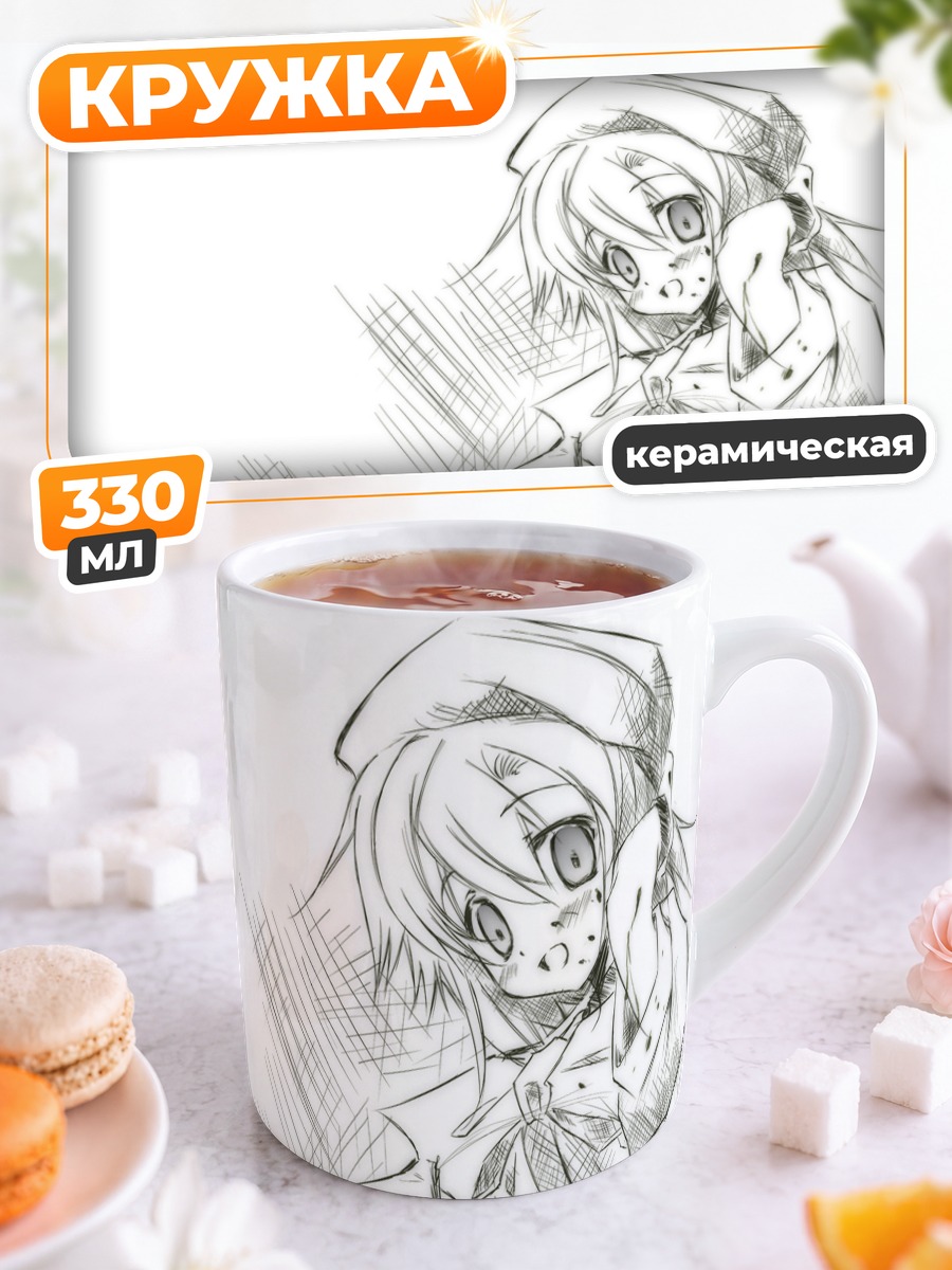Кружка керамическая Рена Рюгу в раздумьях