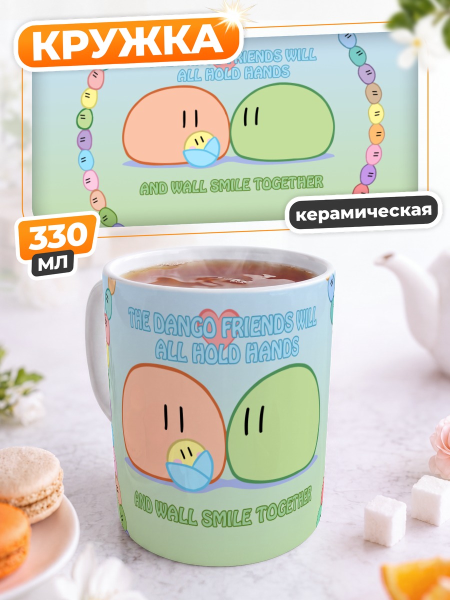Кружка керамическая Данго из Clannad