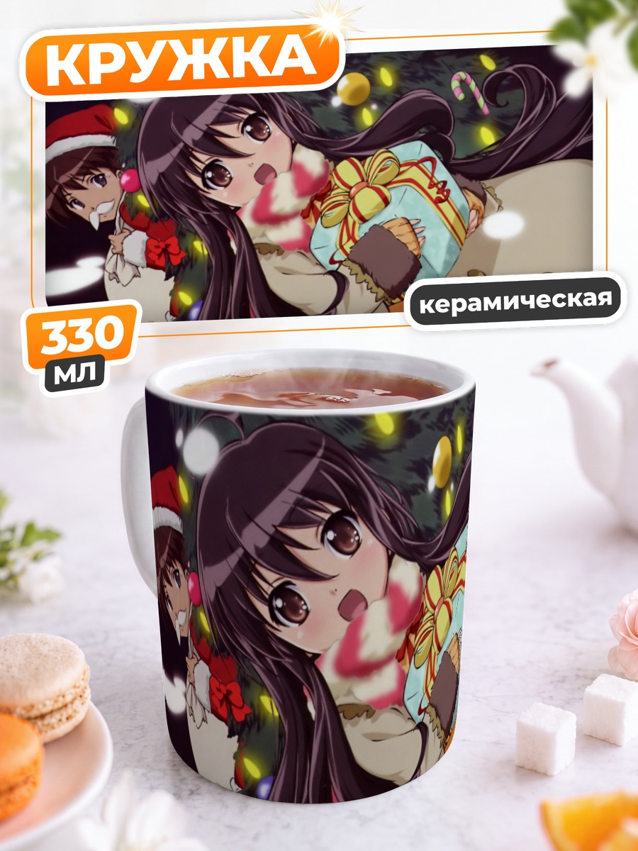 Кружка керамическая Шана с подарком