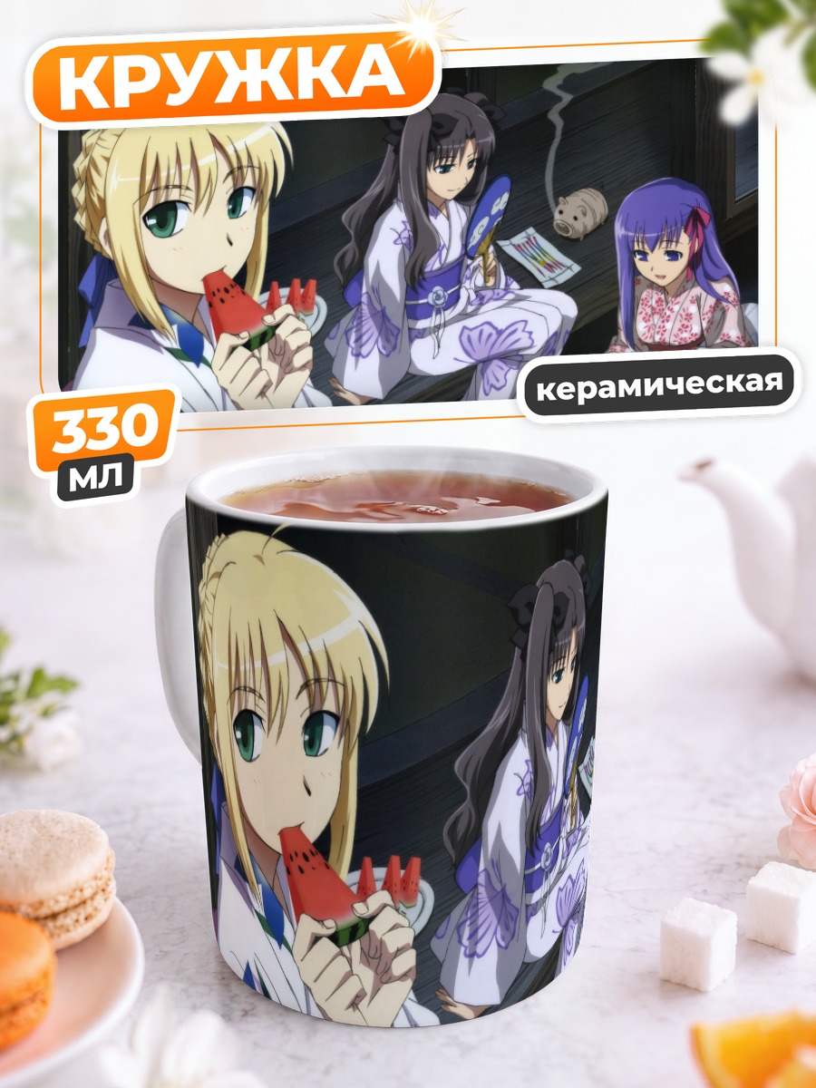 Кружка керамическая Сабер с арбузом