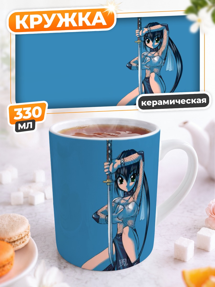 Кружка керамическая Ниндзя с мечом