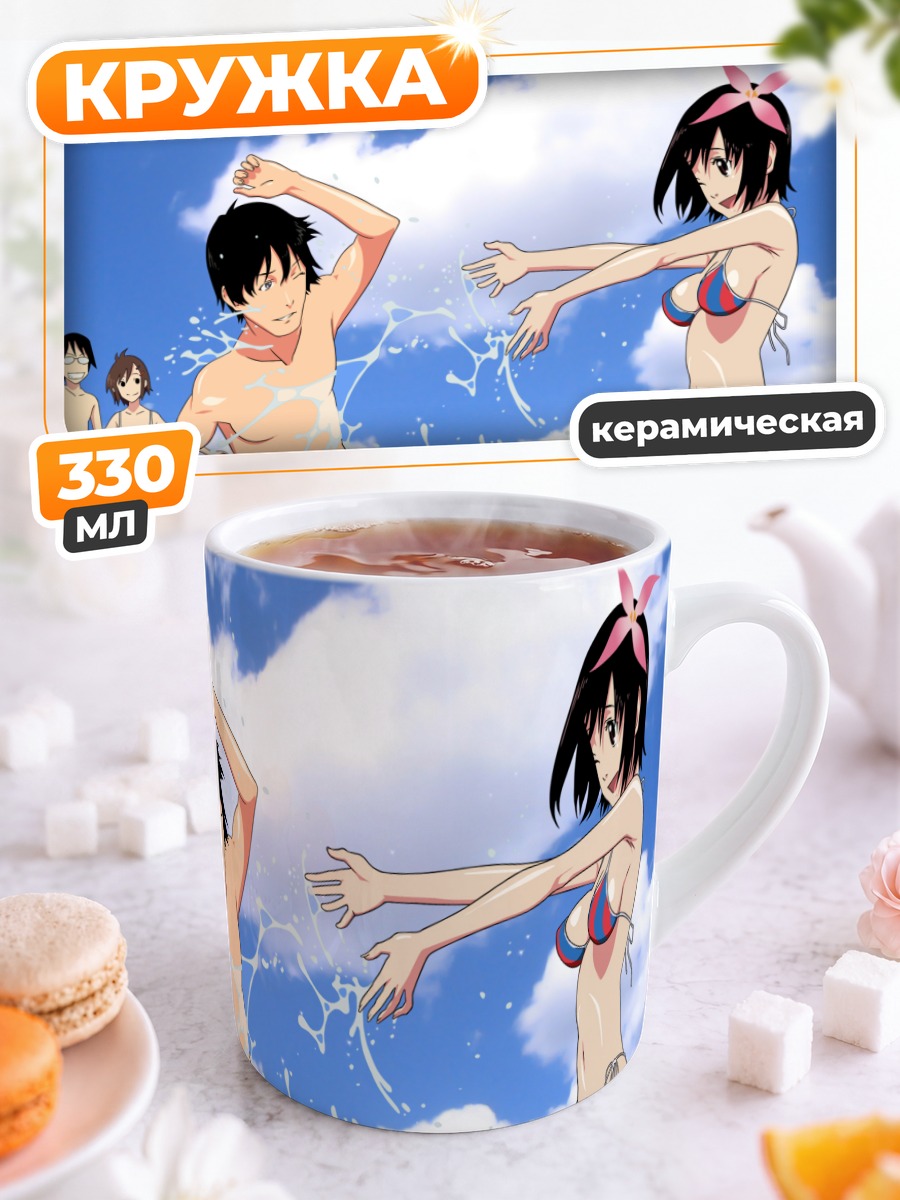 Кружка керамическая Мисаки Накахара на пляже