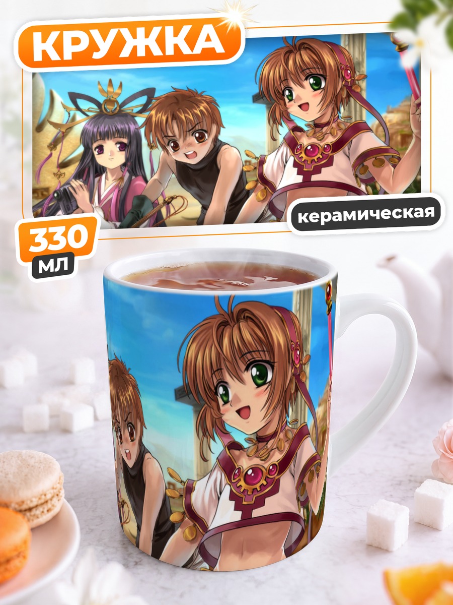 Кружка керамическая Сакура Киномото и друзья