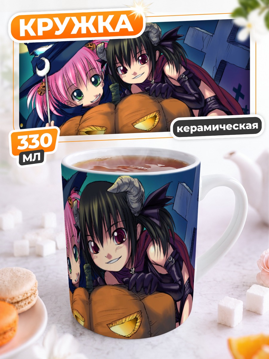Кружка керамическая Моэ и Ю с тыквой