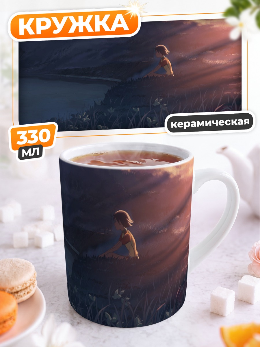 Кружка керамическая Канаэ Сумида на закате