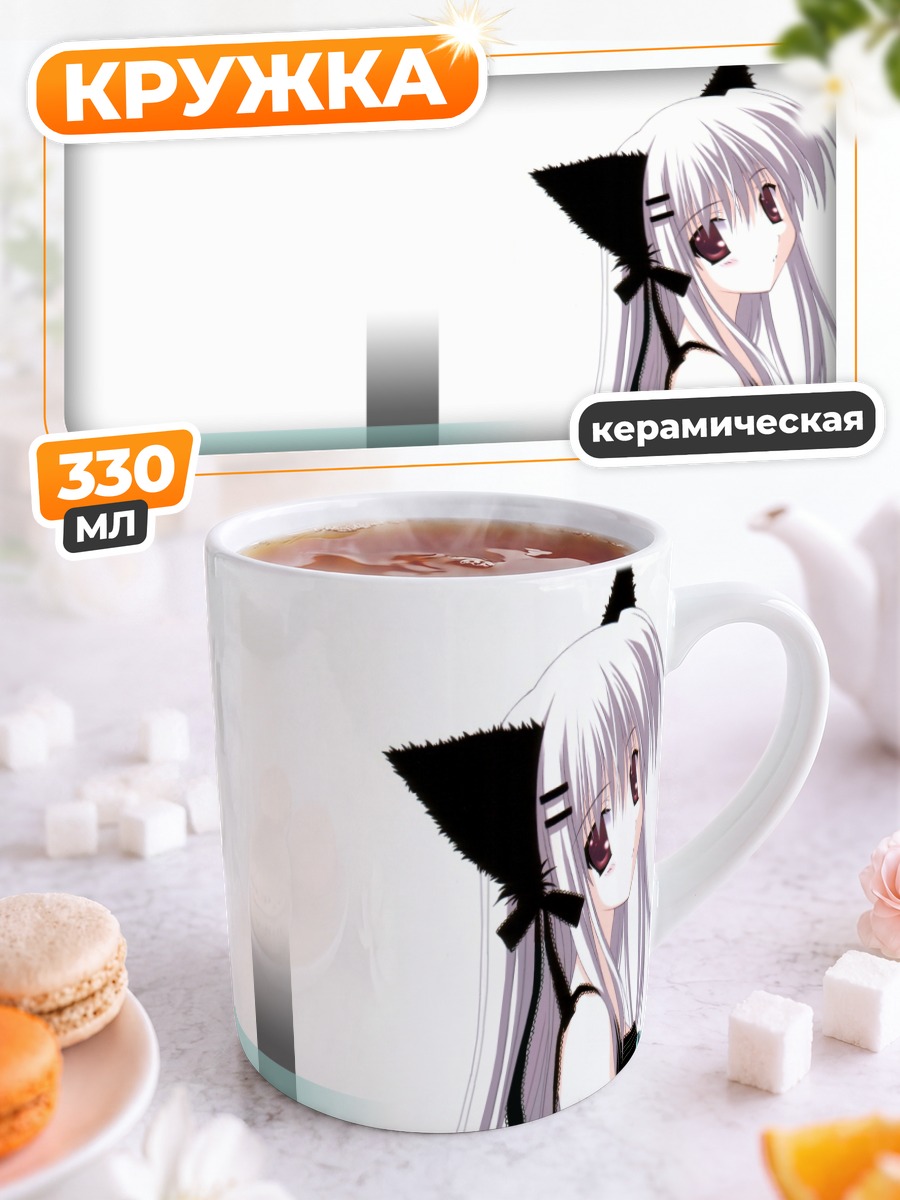 Кружка керамическая Белая кошкодевочка