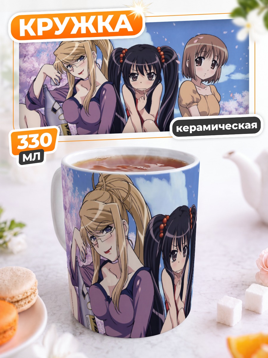 Кружка керамическая Шана и подруги