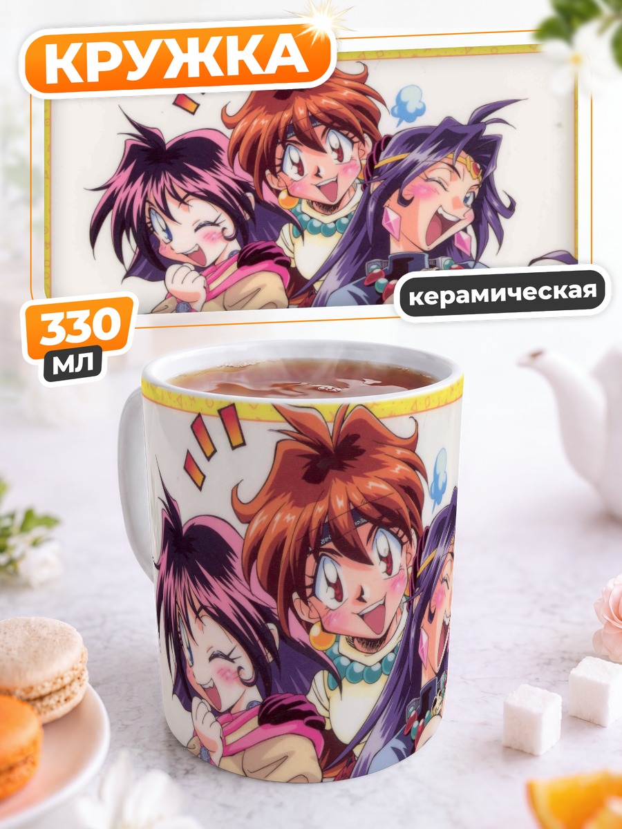 Кружка керамическая Лина Инверс и друзья