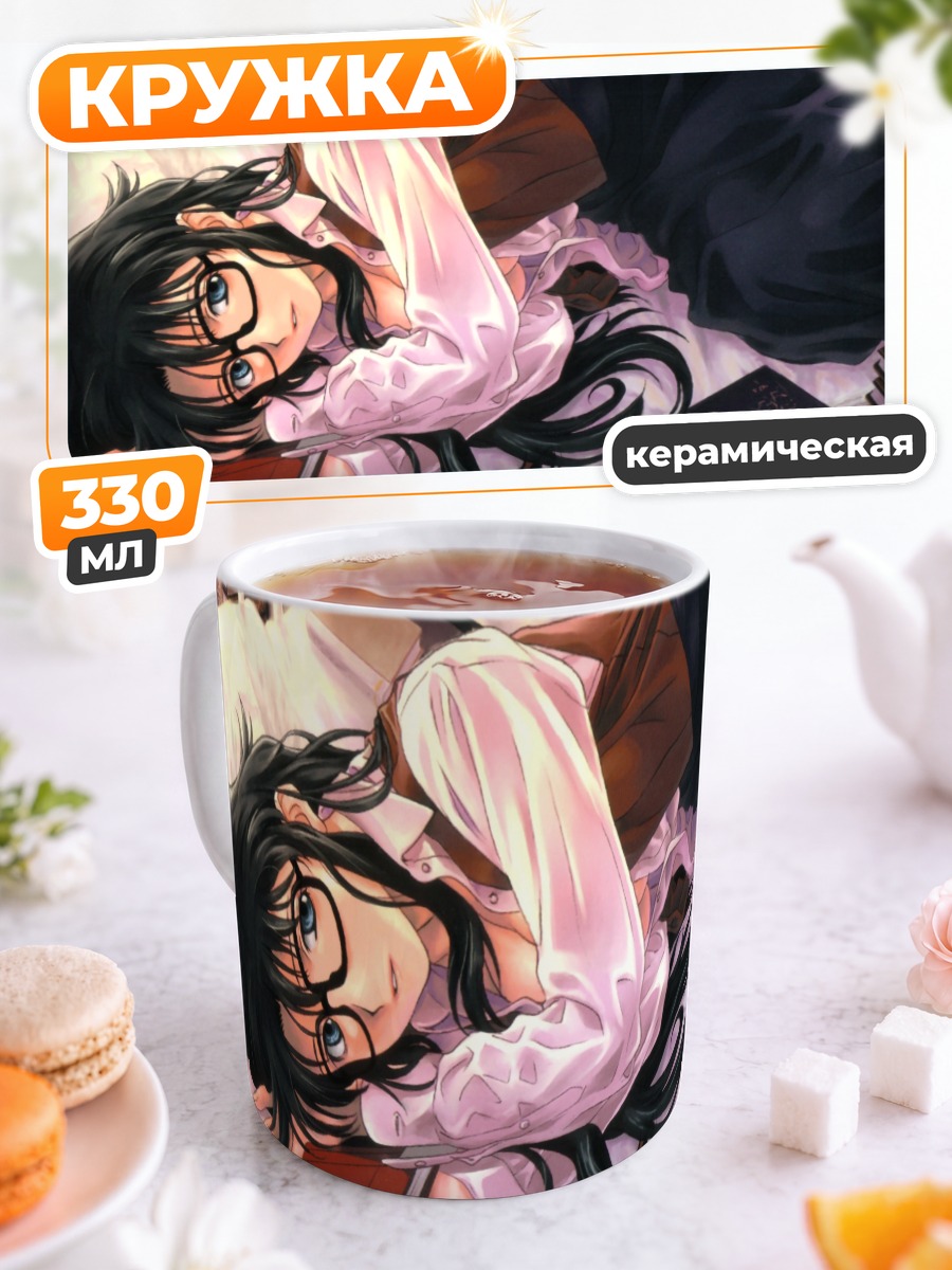 Кружка керамическая Ёмико Ридман с книгами