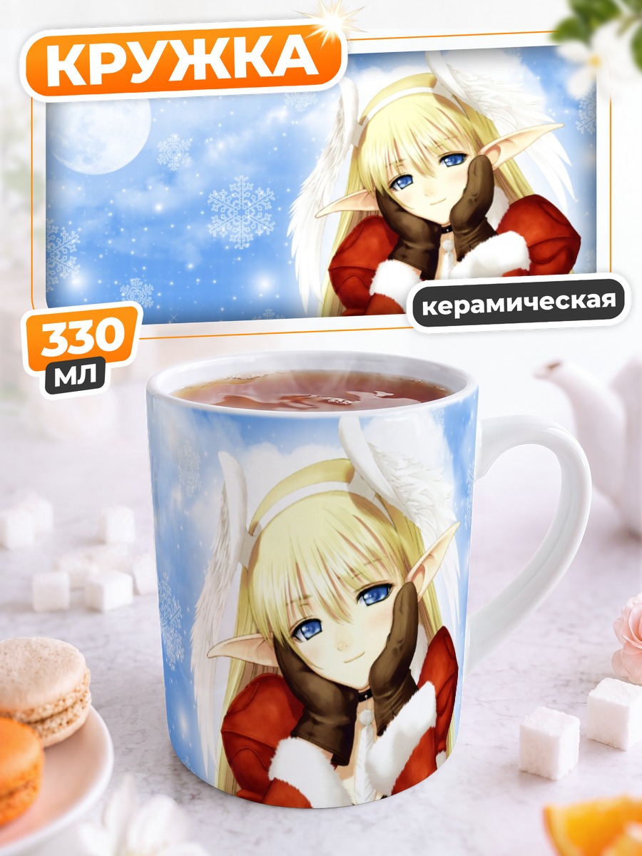 Кружка керамическая Элвинг в снегах