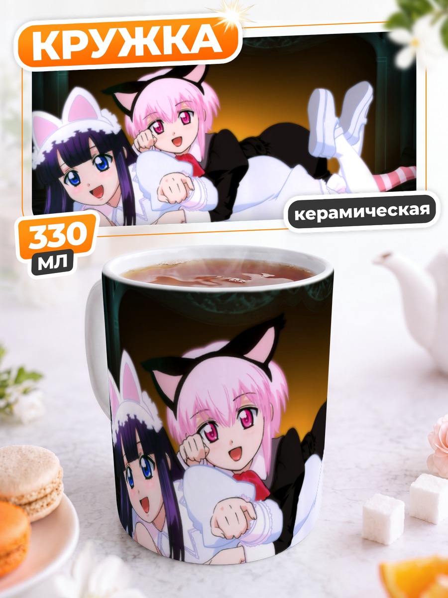 Кружка керамическая Артемида и Хазуки
