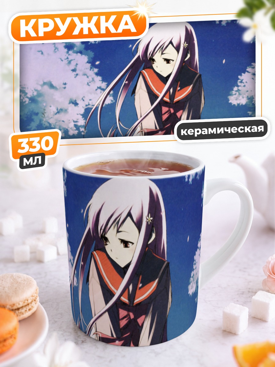 Кружка керамическая Мария Мисора с собакой