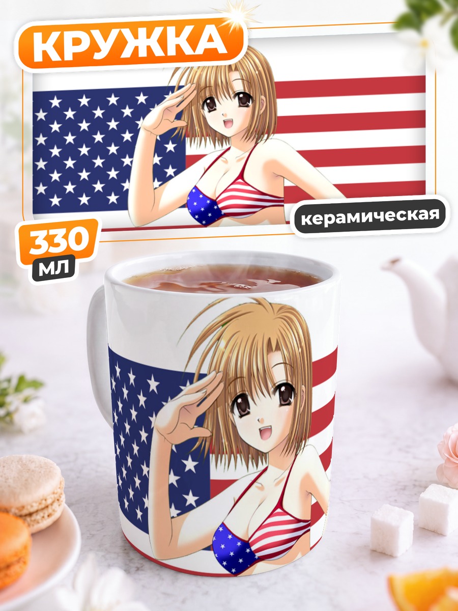 Кружка керамическая Девушка в бикини