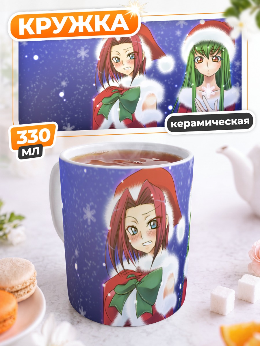 Кружка керамическая Каллен Штадтфельд в Рождество