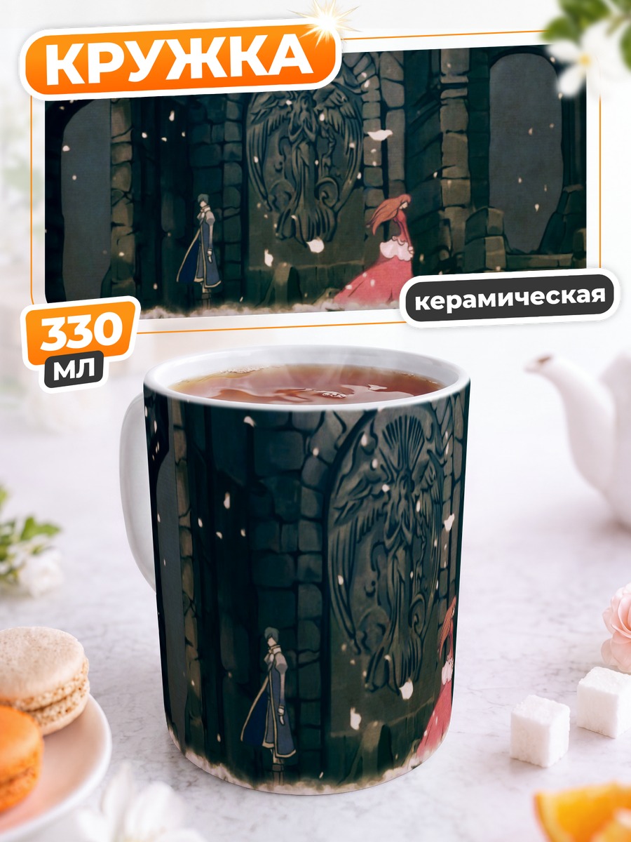 Кружка керамическая Ромео и Джульетта в цветах