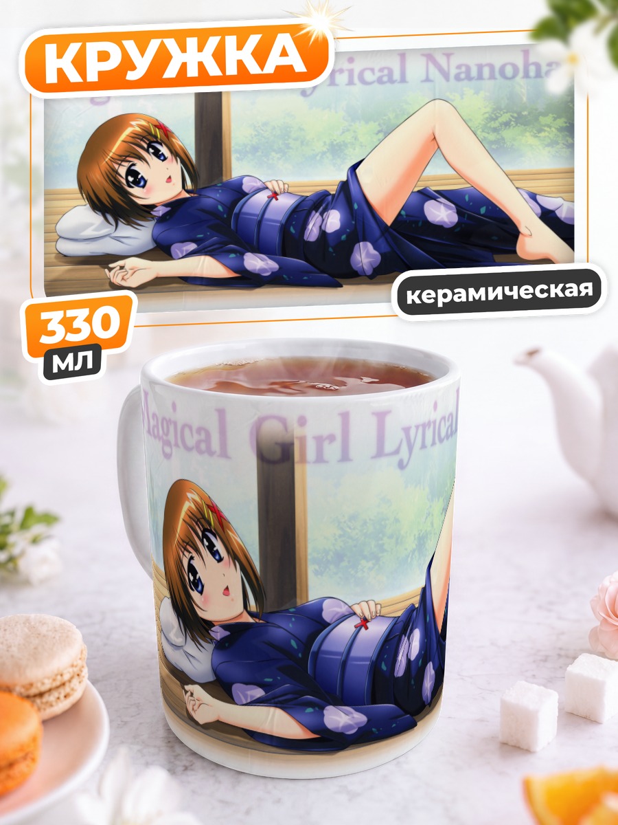 Кружка керамическая Хаятэ Ягами в юкате