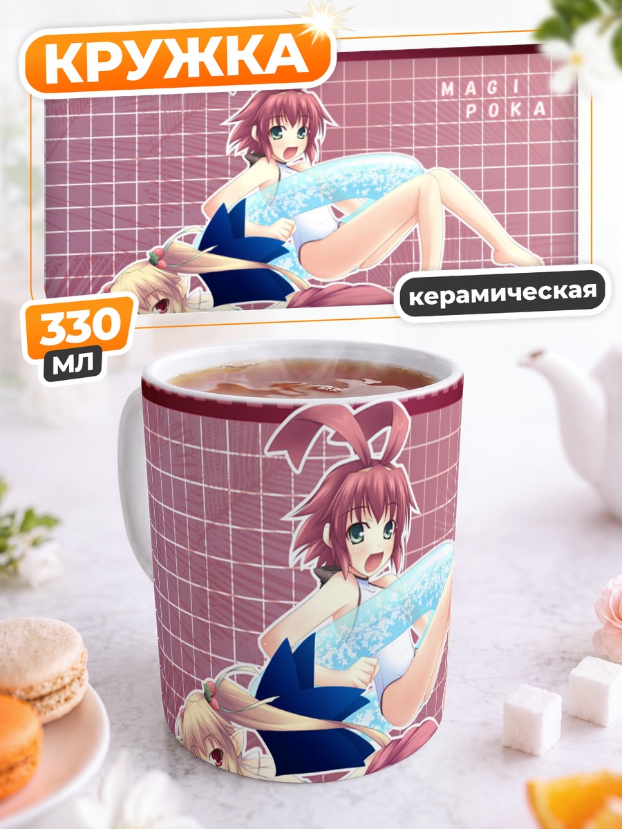 Кружка керамическая Пачира и Ума