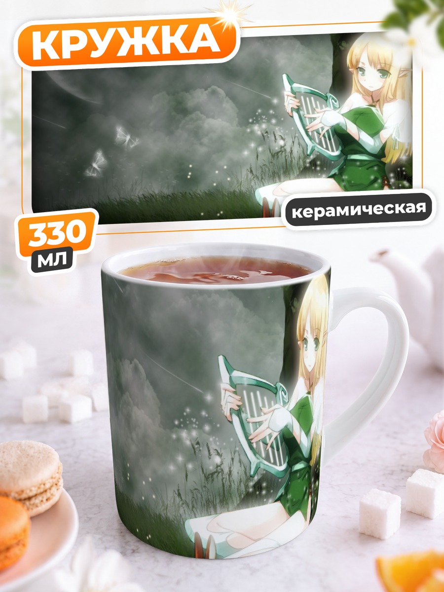 Кружка керамическая Тифания Вествуд с арфой