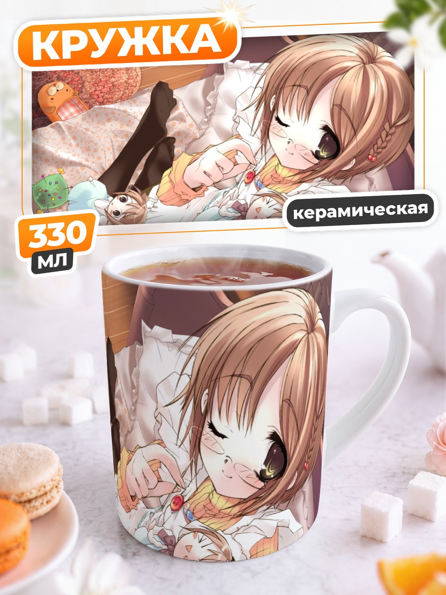 Кружка керамическая Сонный полдень